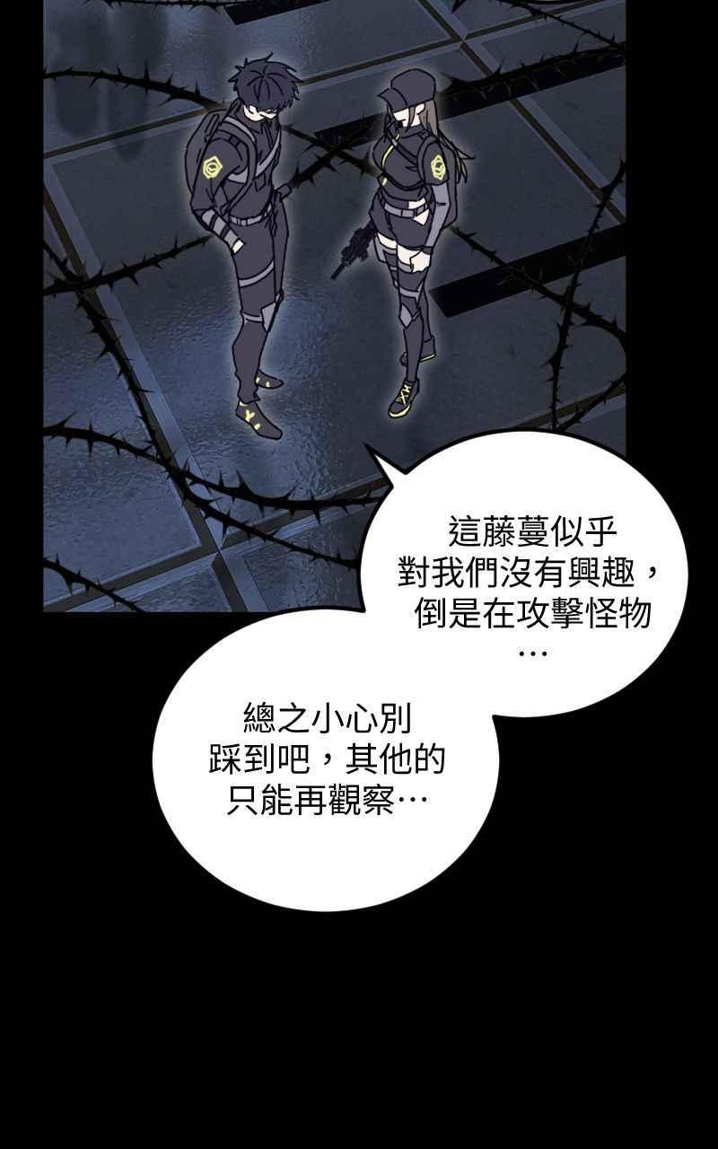 《黑暗侵袭》第二十六话 小娜与雅晴 第9页