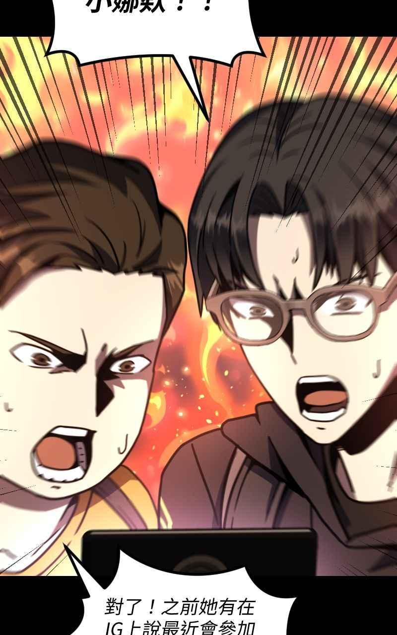 《黑暗侵袭》第二十六话 小娜与雅晴 第6页