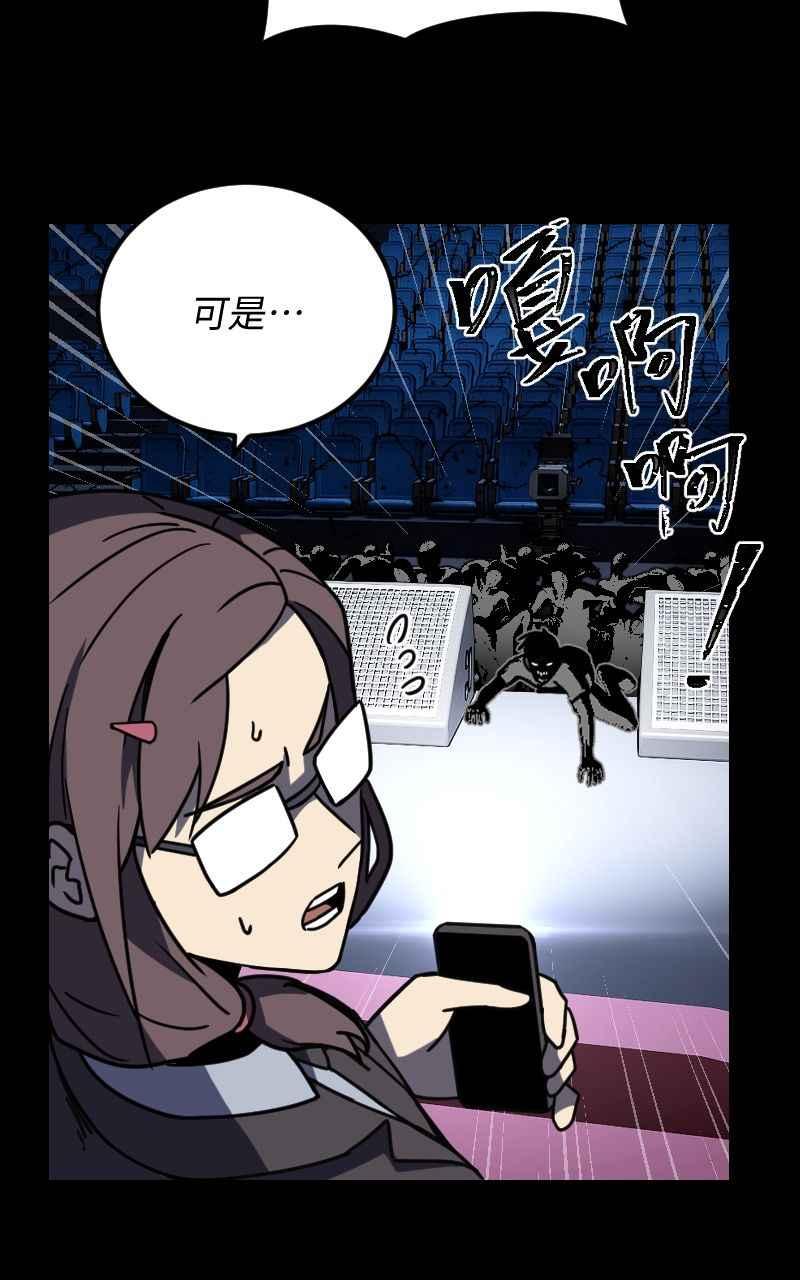 《黑暗侵袭》第二十六话 小娜与雅晴 第42页