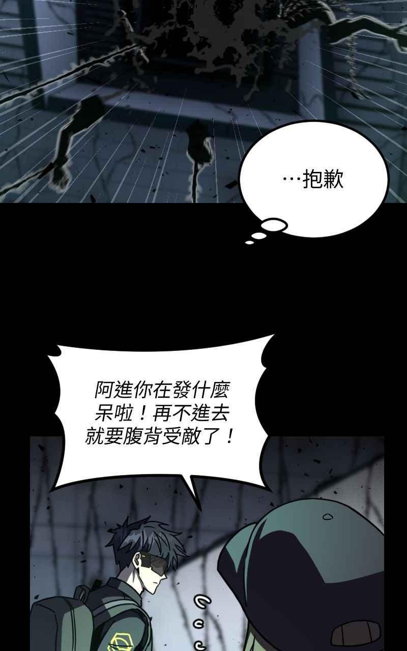 《黑暗侵袭》第二十六话 小娜与雅晴 第24页