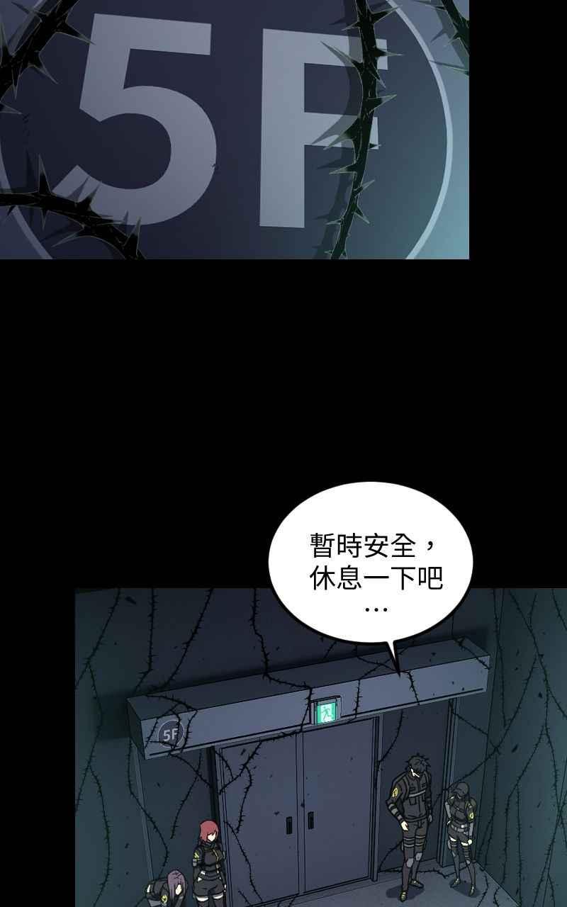 《黑暗侵袭》第二十六话 小娜与雅晴 第26页