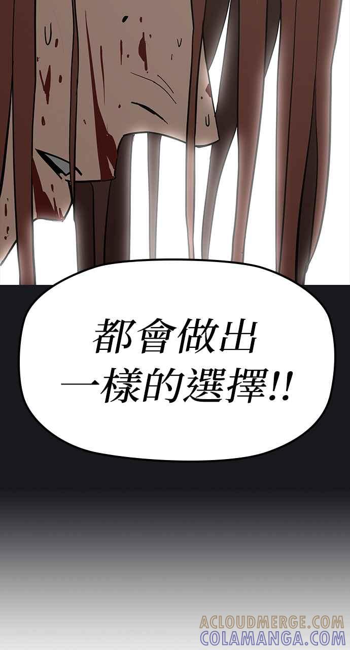 《阴间使者：除灵武士》第26话 低贱恶鬼2 第4页