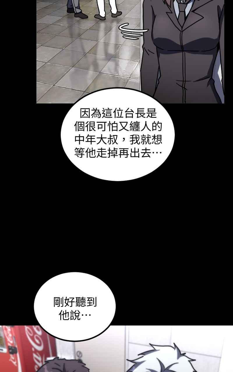 《黑暗侵袭》第二十六话 小娜与雅晴 第63页