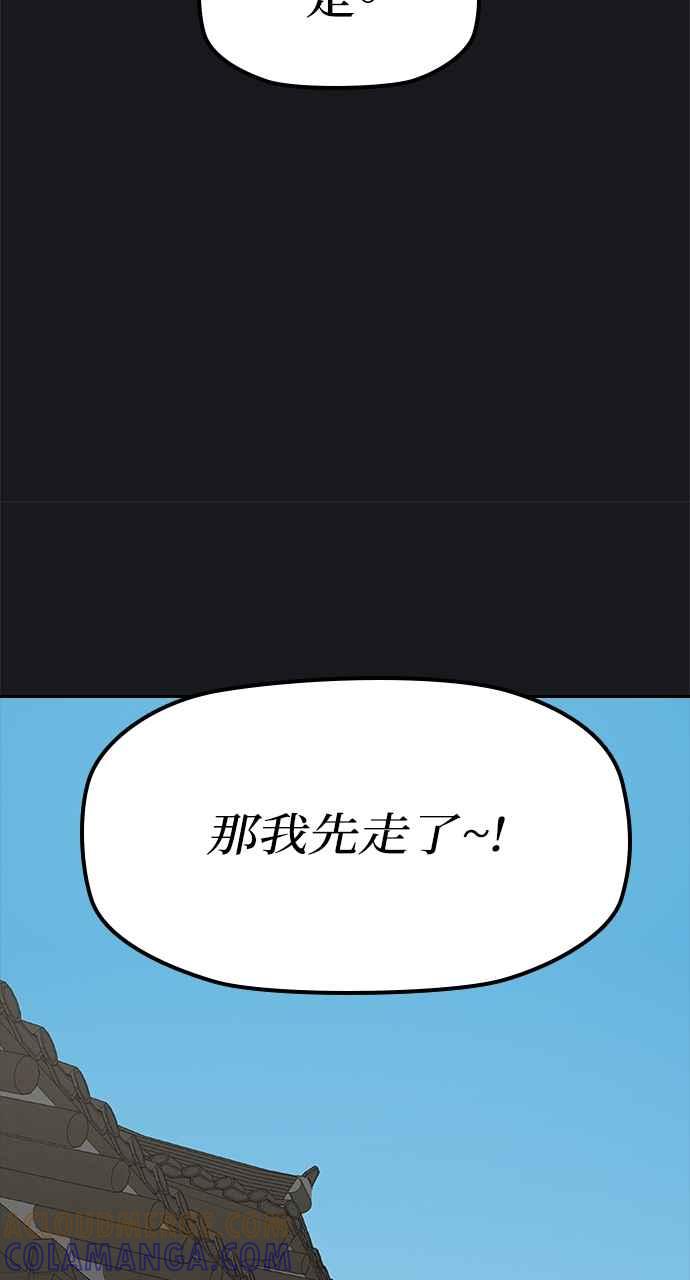 《阴间使者：除灵武士》第26话 低贱恶鬼2 第25页