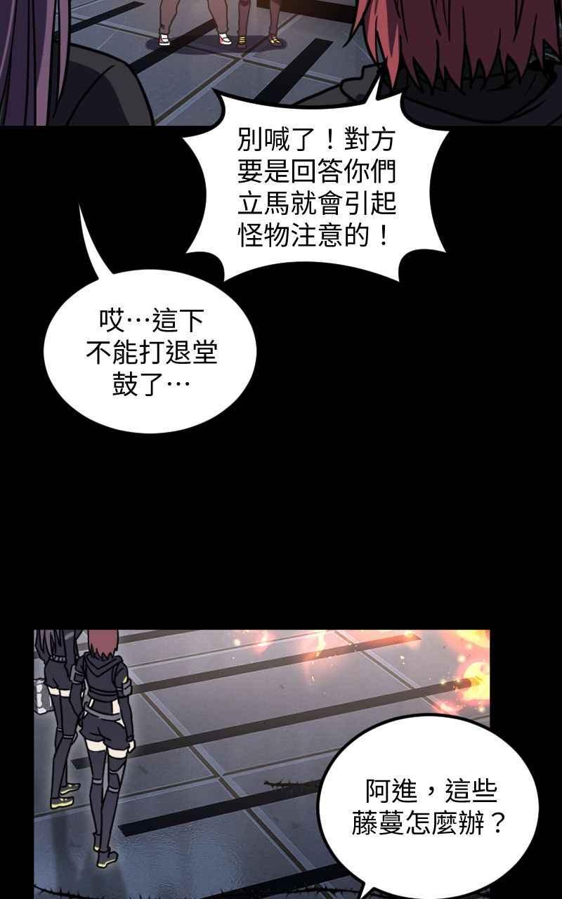 《黑暗侵袭》第二十六话 小娜与雅晴 第8页