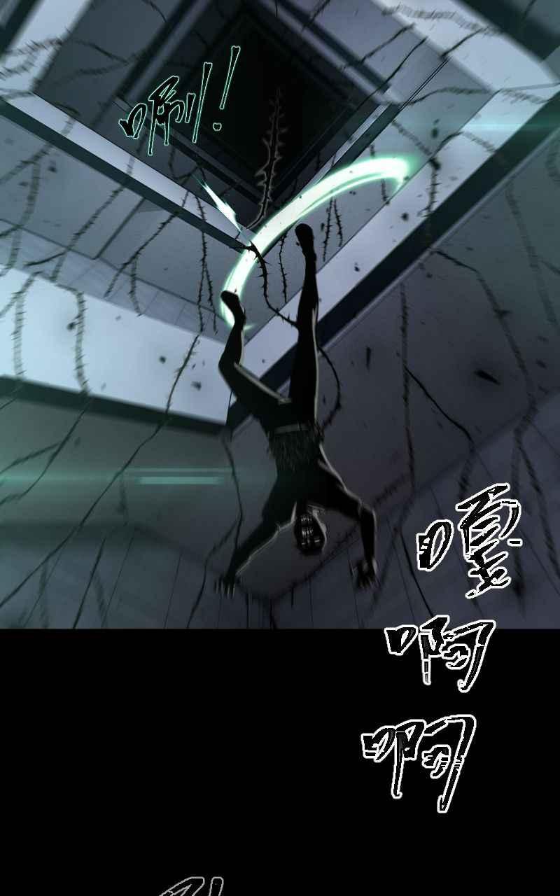 《黑暗侵袭》第二十六话 小娜与雅晴 第21页