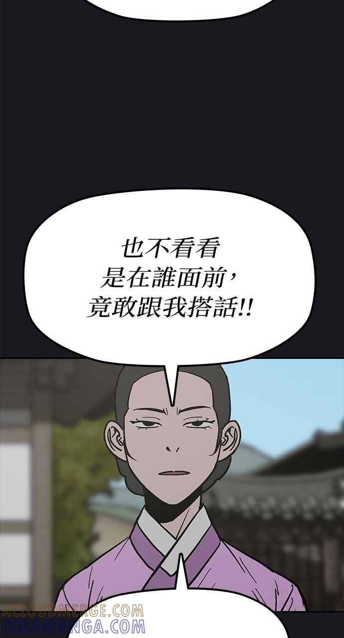 《阴间使者：除灵武士》第26话 低贱恶鬼2 第49页