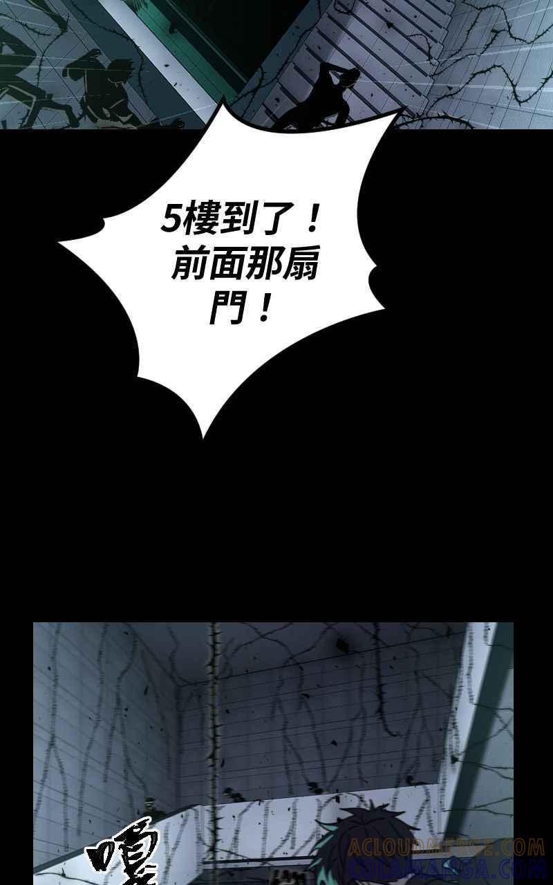 《黑暗侵袭》第二十六话 小娜与雅晴 第19页