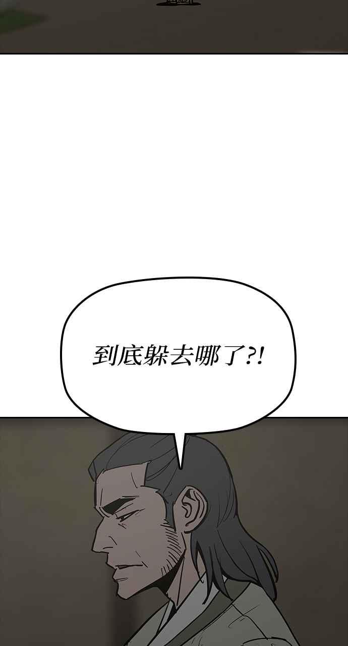 《阴间使者：除灵武士》第26话 低贱恶鬼2 第66页