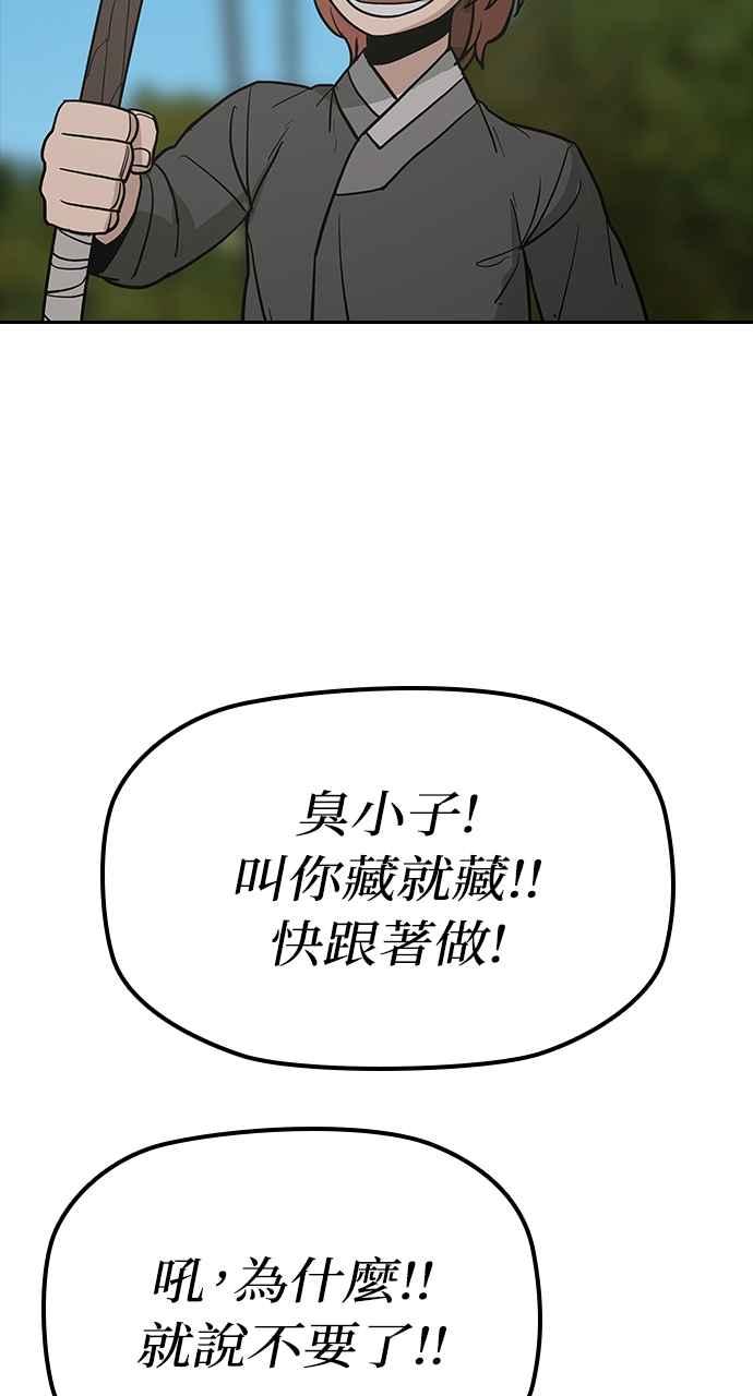 《阴间使者：除灵武士》第26话 低贱恶鬼2 第41页