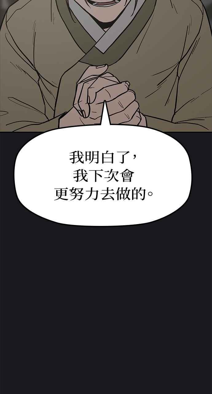 《阴间使者：除灵武士》第26话 低贱恶鬼2 第44页