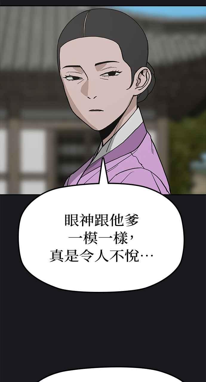 《阴间使者：除灵武士》第26话 低贱恶鬼2 第45页