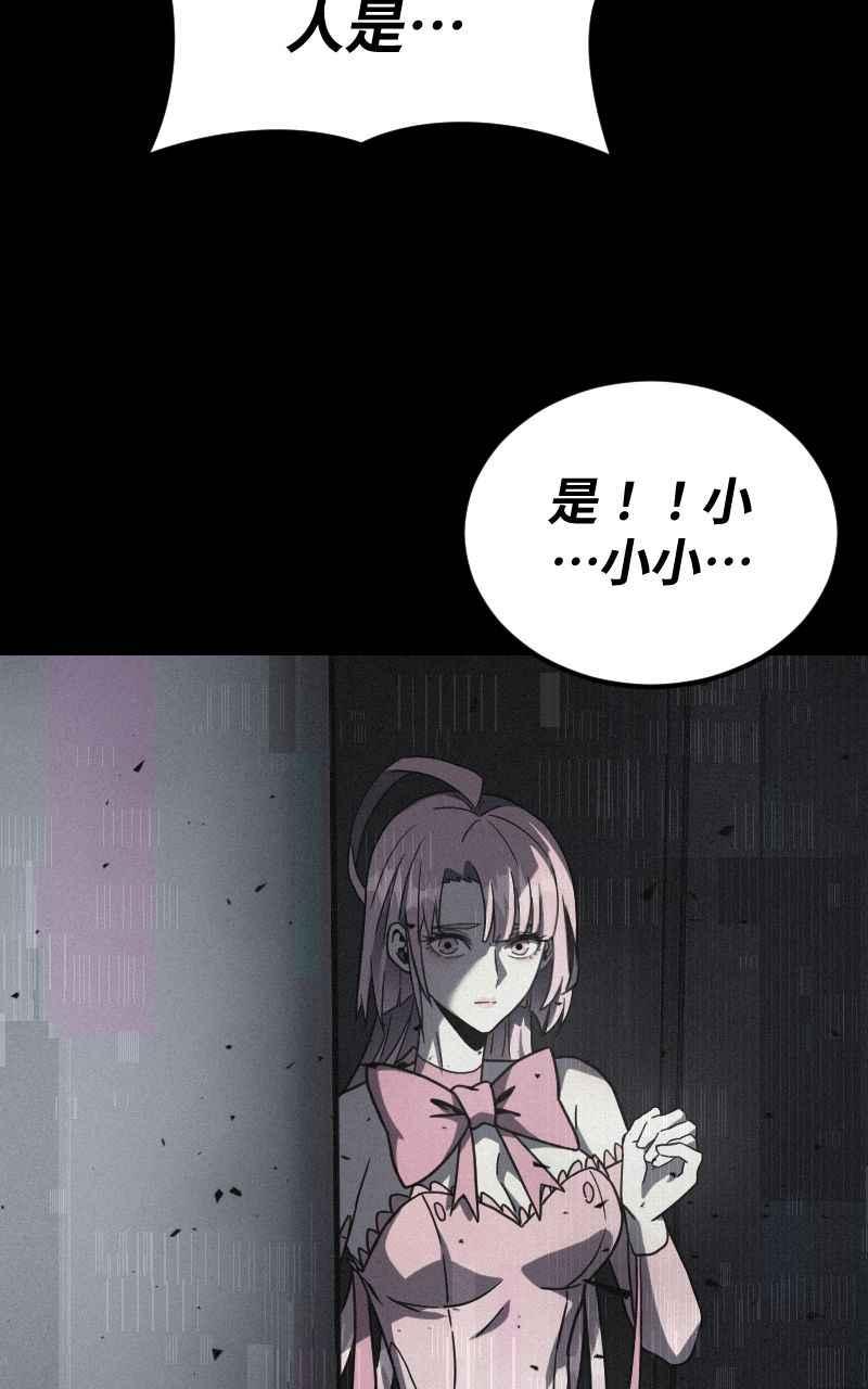 《黑暗侵袭》第二十六话 小娜与雅晴 第3页