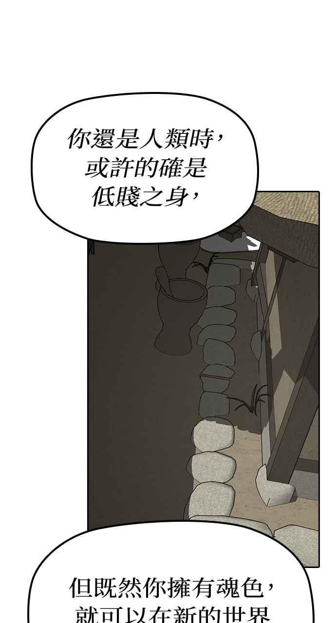 《阴间使者：除灵武士》第26话 低贱恶鬼2 第74页
