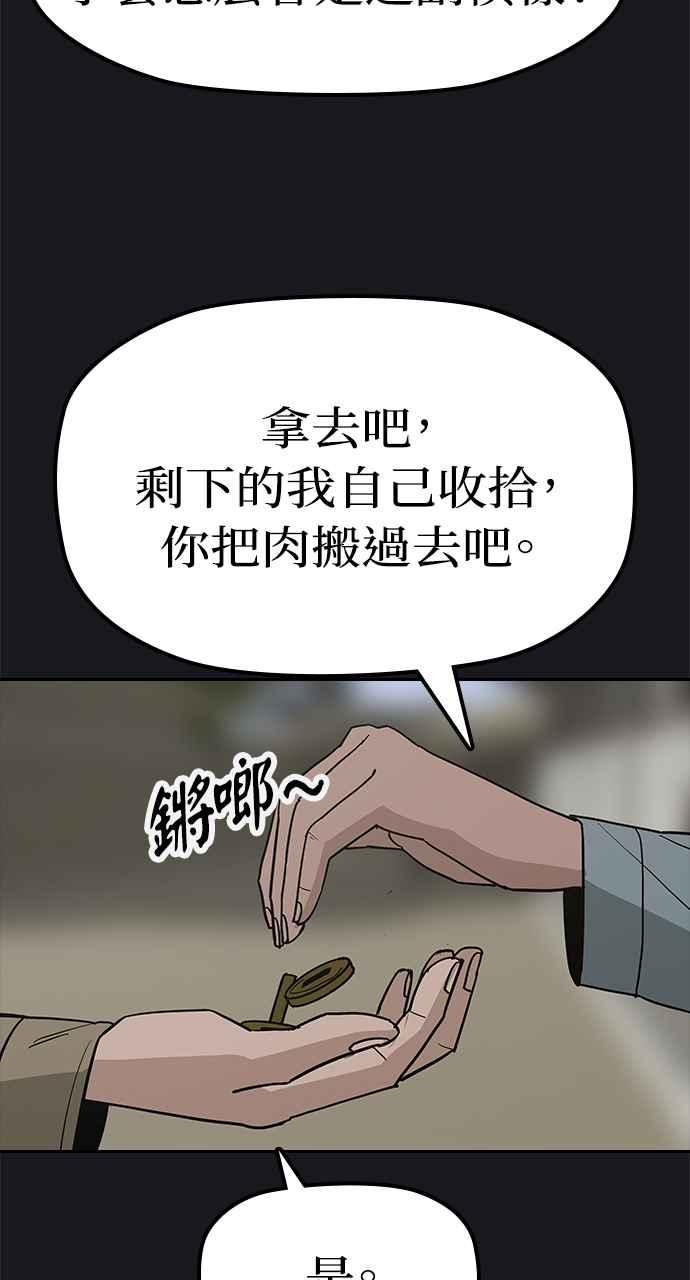 《阴间使者：除灵武士》第26话 低贱恶鬼2 第24页