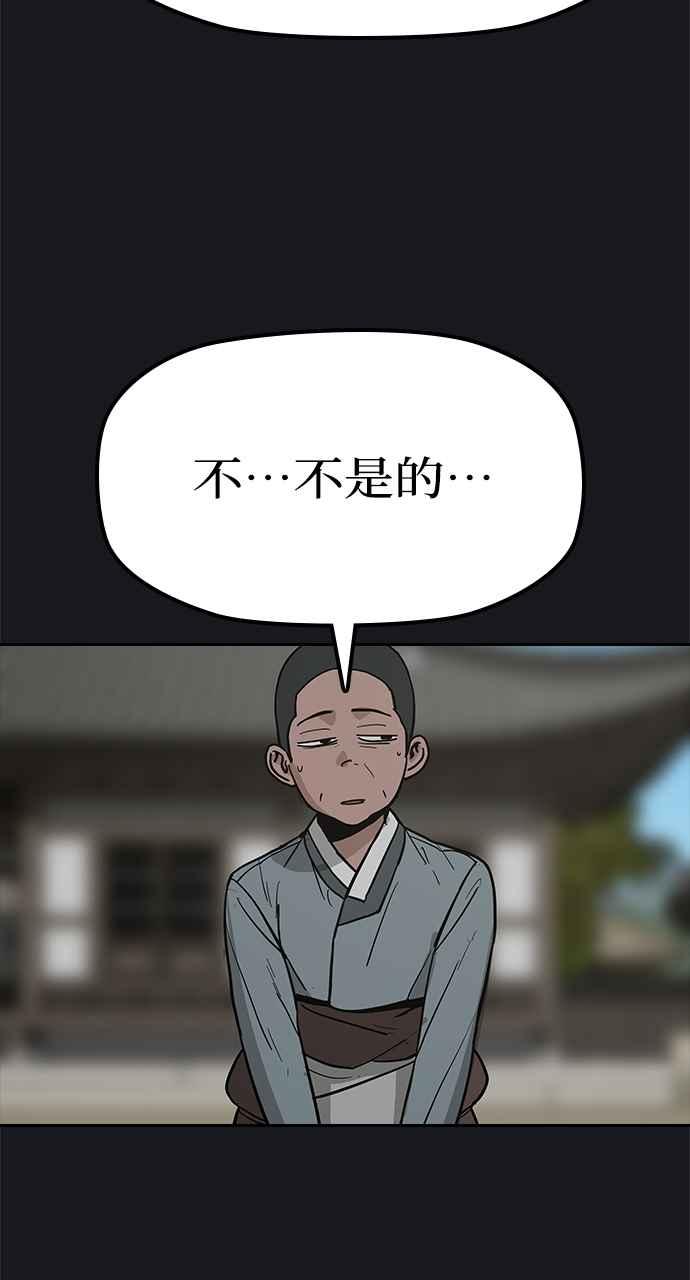 《阴间使者：除灵武士》第26话 低贱恶鬼2 第32页