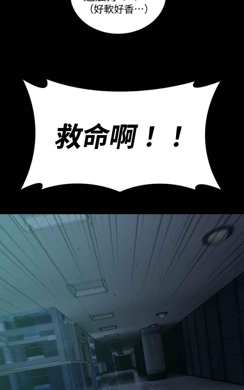 《黑暗侵袭》第二十六话 小娜与雅晴 第35页