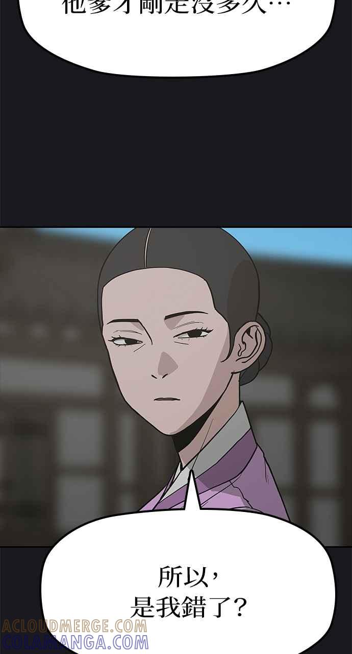 《阴间使者：除灵武士》第26话 低贱恶鬼2 第31页