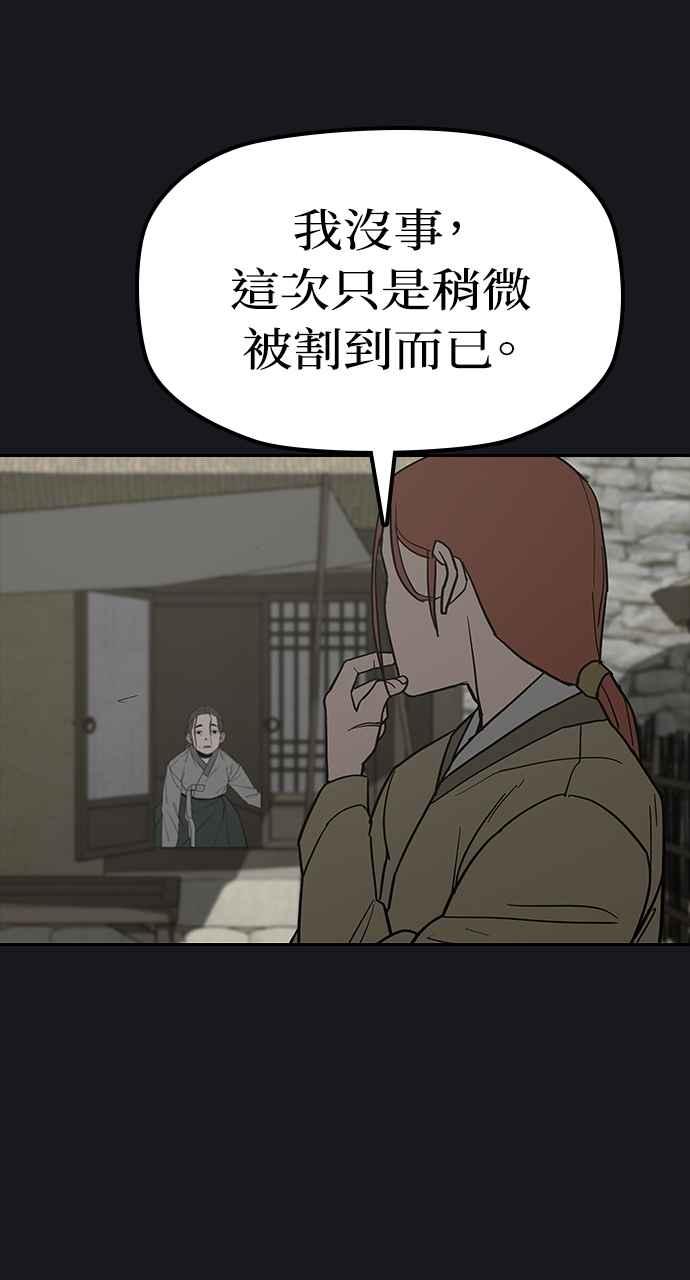 《阴间使者：除灵武士》第26话 低贱恶鬼2 第9页