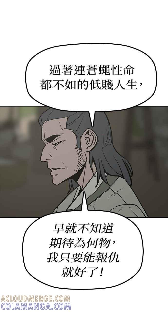 《阴间使者：除灵武士》第26话 低贱恶鬼2 第73页