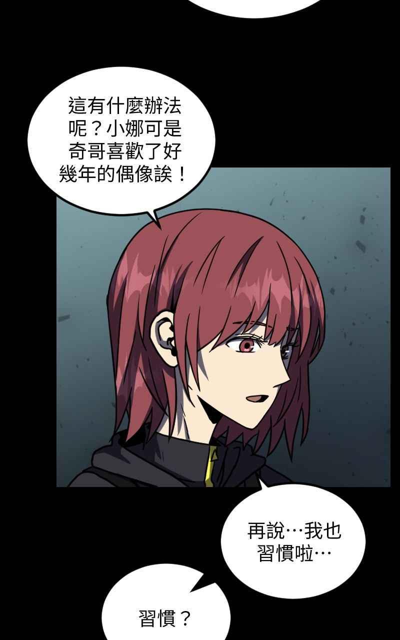 《黑暗侵袭》第二十六话 小娜与雅晴 第32页