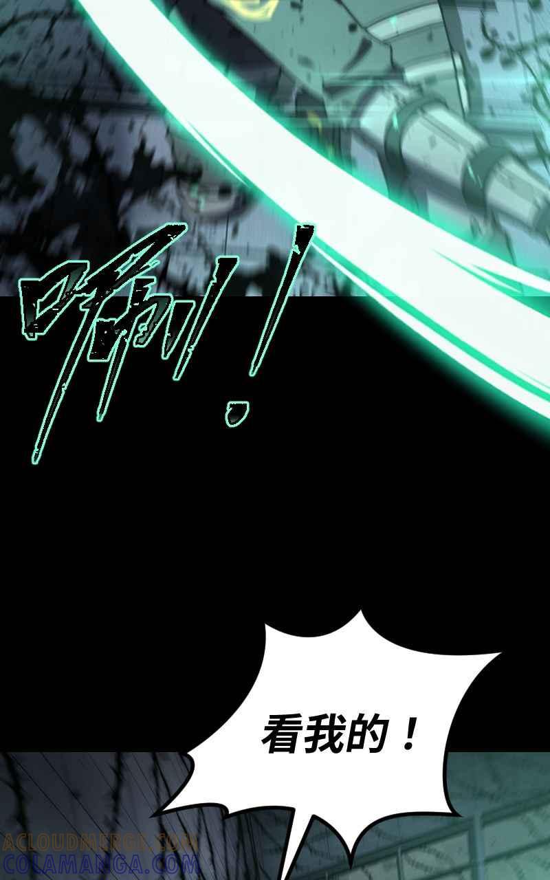 《黑暗侵袭》第二十六话 小娜与雅晴 第16页