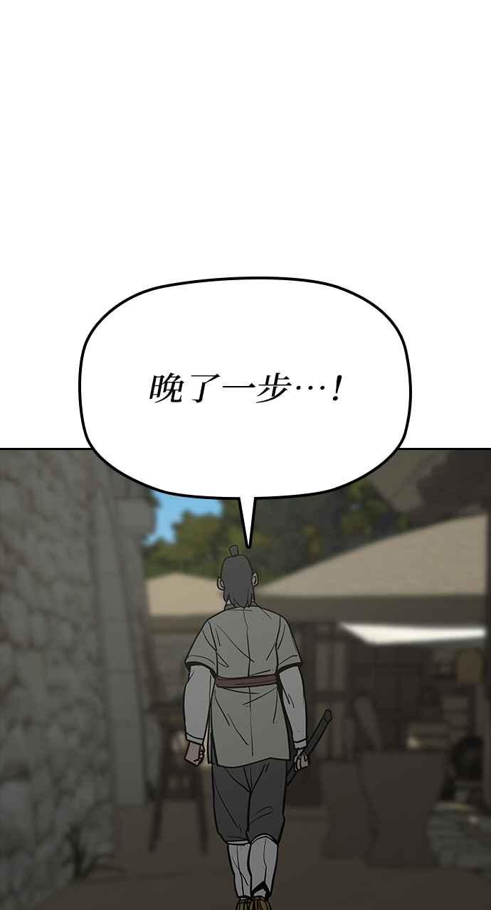 《阴间使者：除灵武士》第26话 低贱恶鬼2 第65页