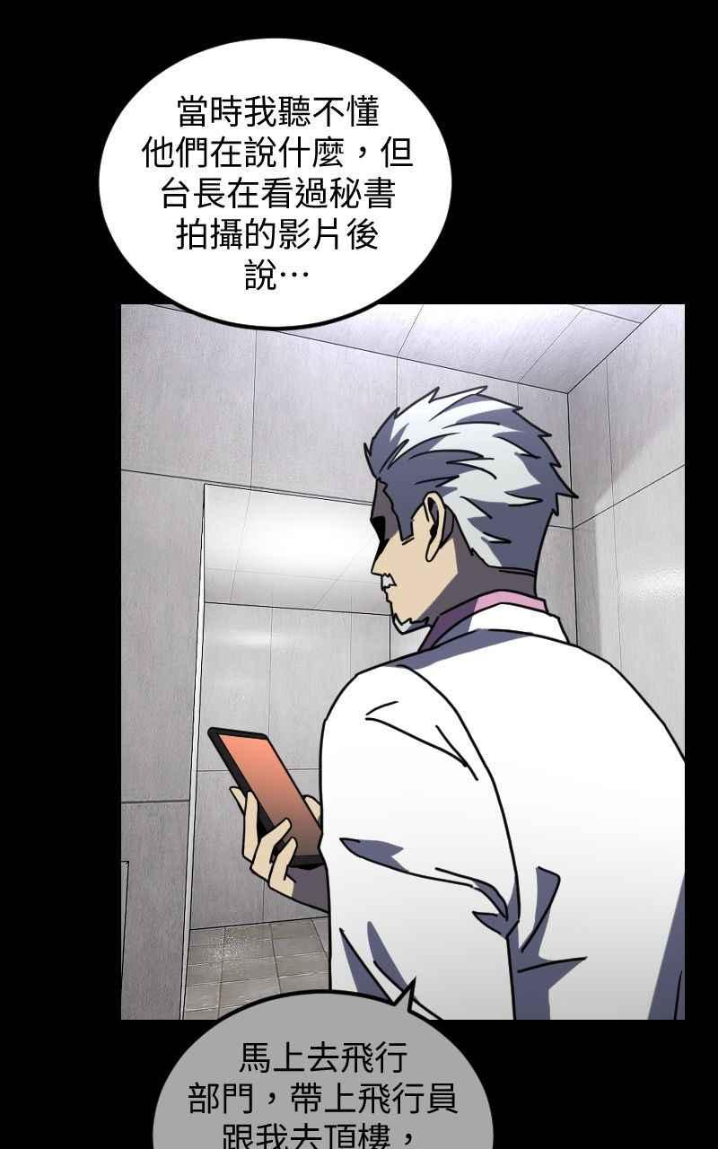 《黑暗侵袭》第二十六话 小娜与雅晴 第65页