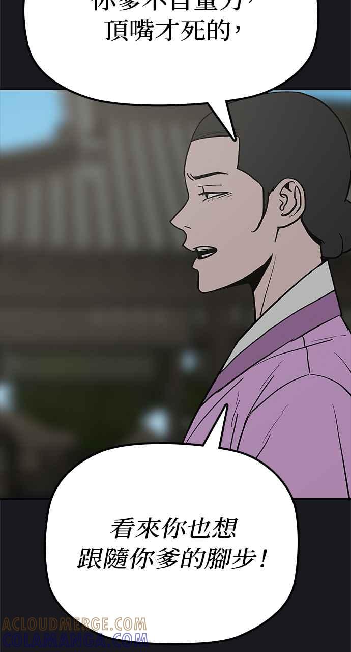 《阴间使者：除灵武士》第26话 低贱恶鬼2 第52页