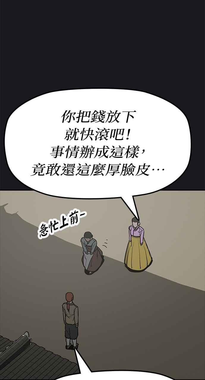 《阴间使者：除灵武士》第26话 低贱恶鬼2 第33页