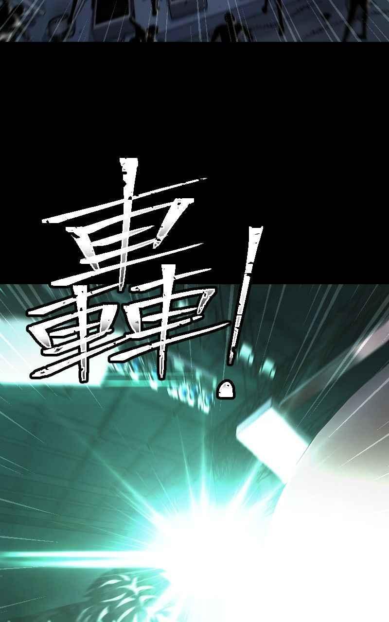 《黑暗侵袭》第二十六话 小娜与雅晴 第48页