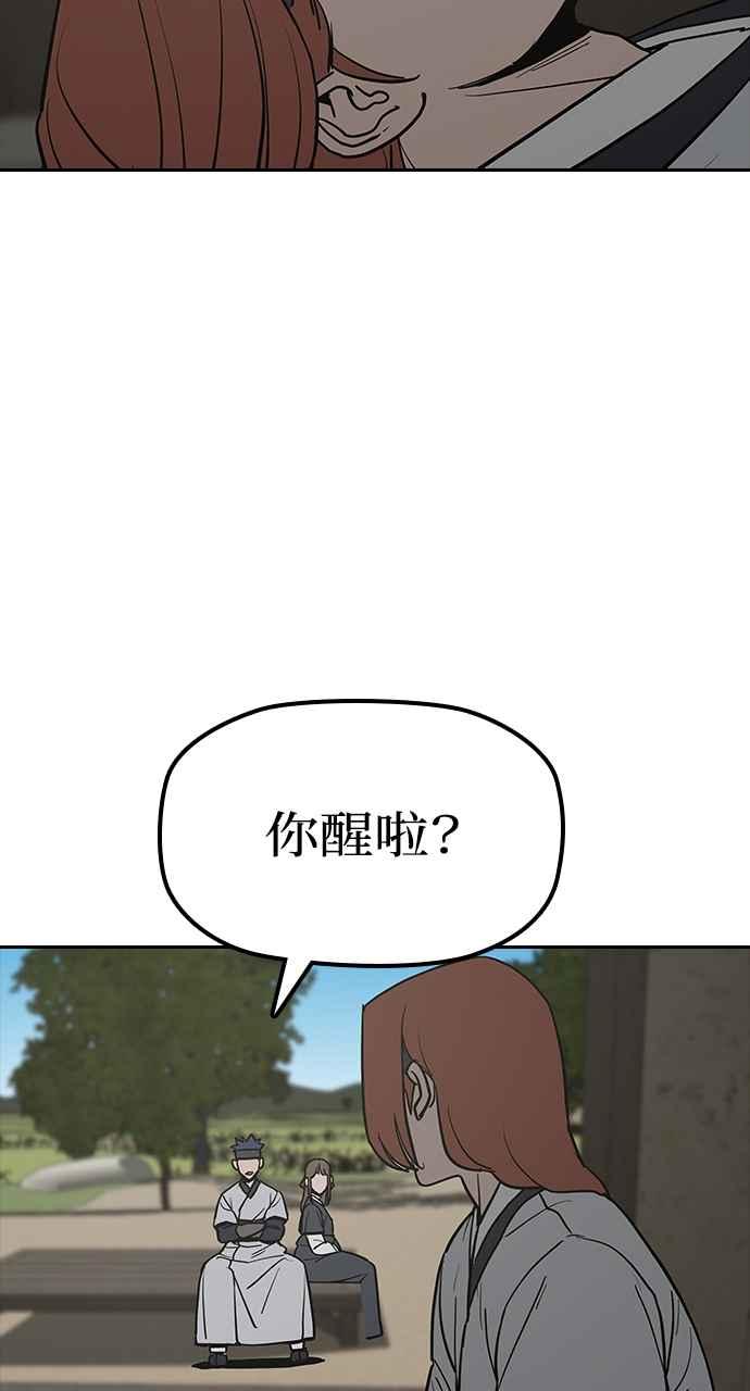 《阴间使者：除灵武士》第26话 低贱恶鬼2 第57页