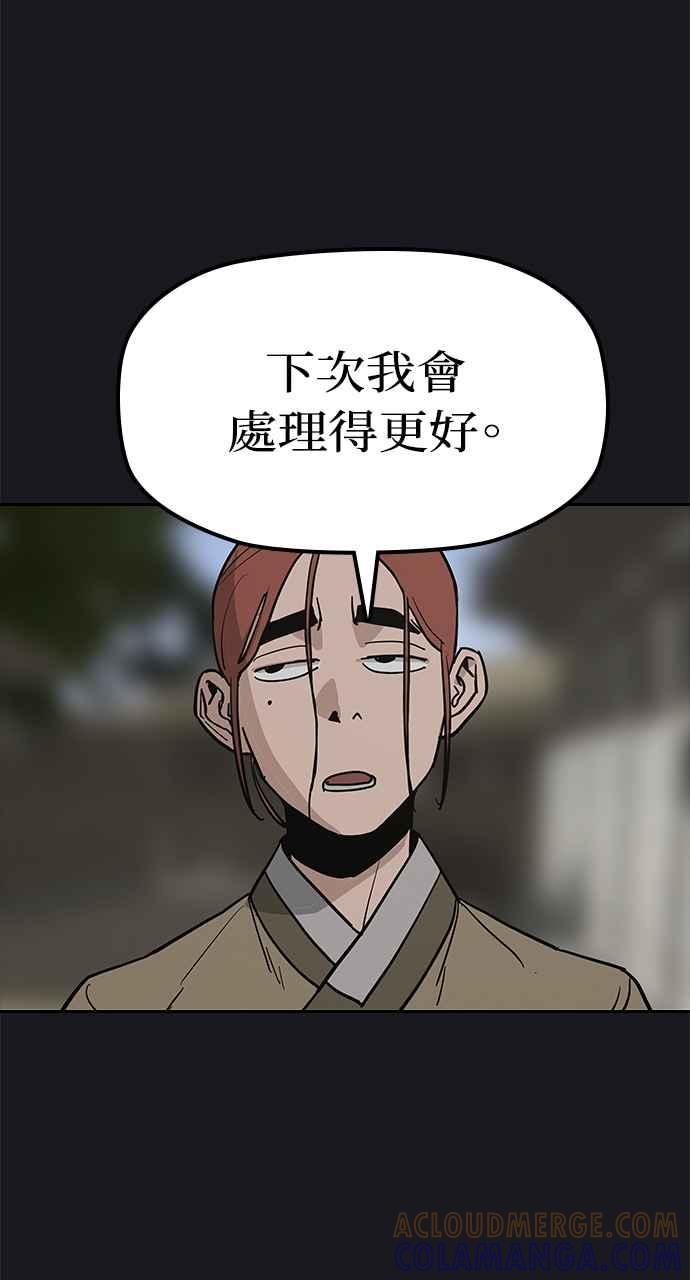 《阴间使者：除灵武士》第26话 低贱恶鬼2 第22页