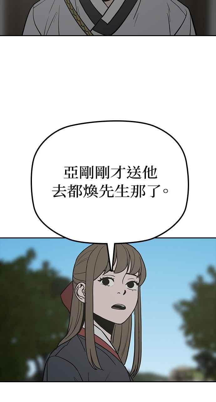 《阴间使者：除灵武士》第26话 低贱恶鬼2 第60页