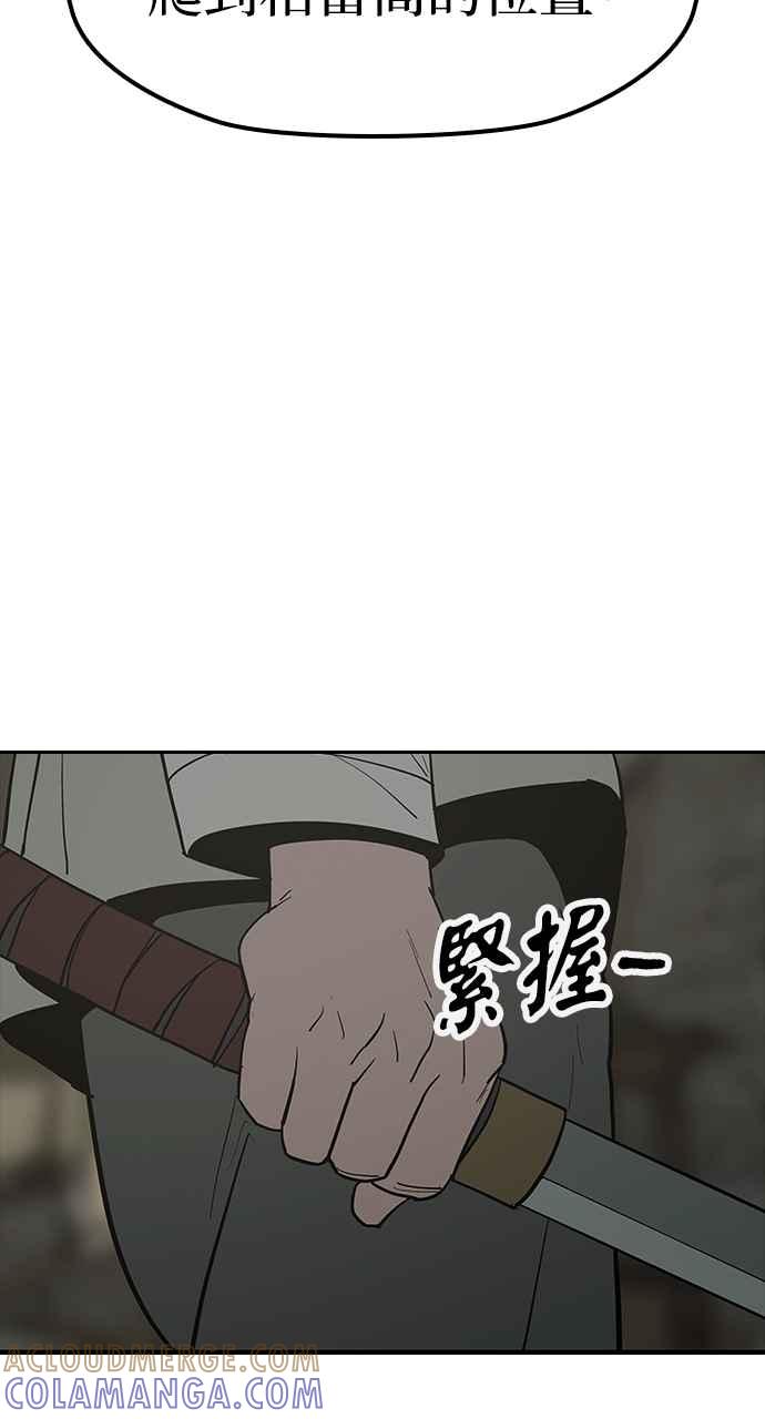 《阴间使者：除灵武士》第26话 低贱恶鬼2 第79页