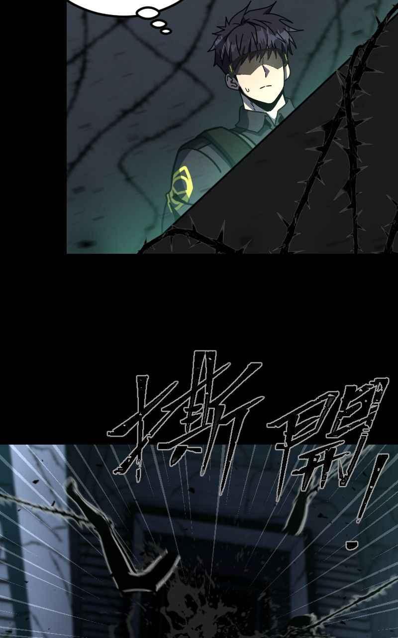 《黑暗侵袭》第二十六话 小娜与雅晴 第23页