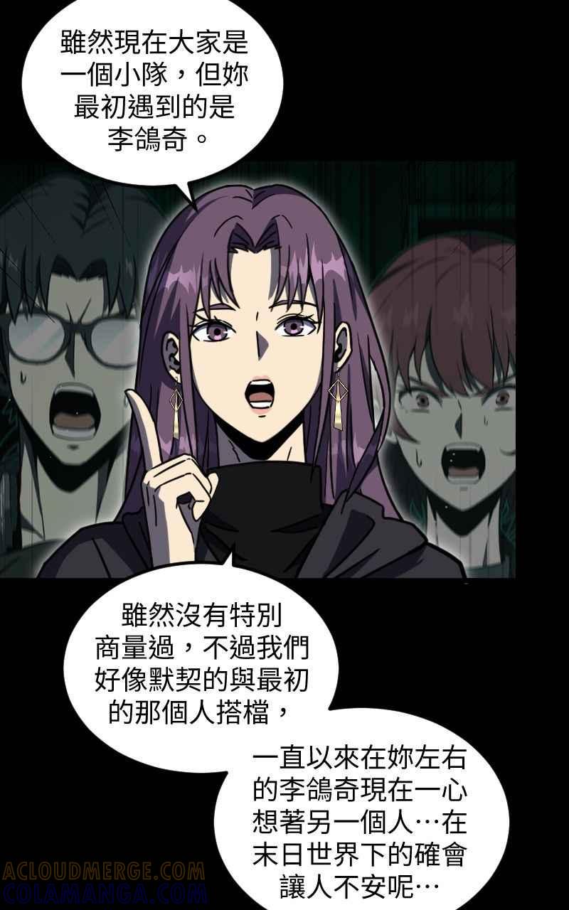 《黑暗侵袭》第二十六话 小娜与雅晴 第31页
