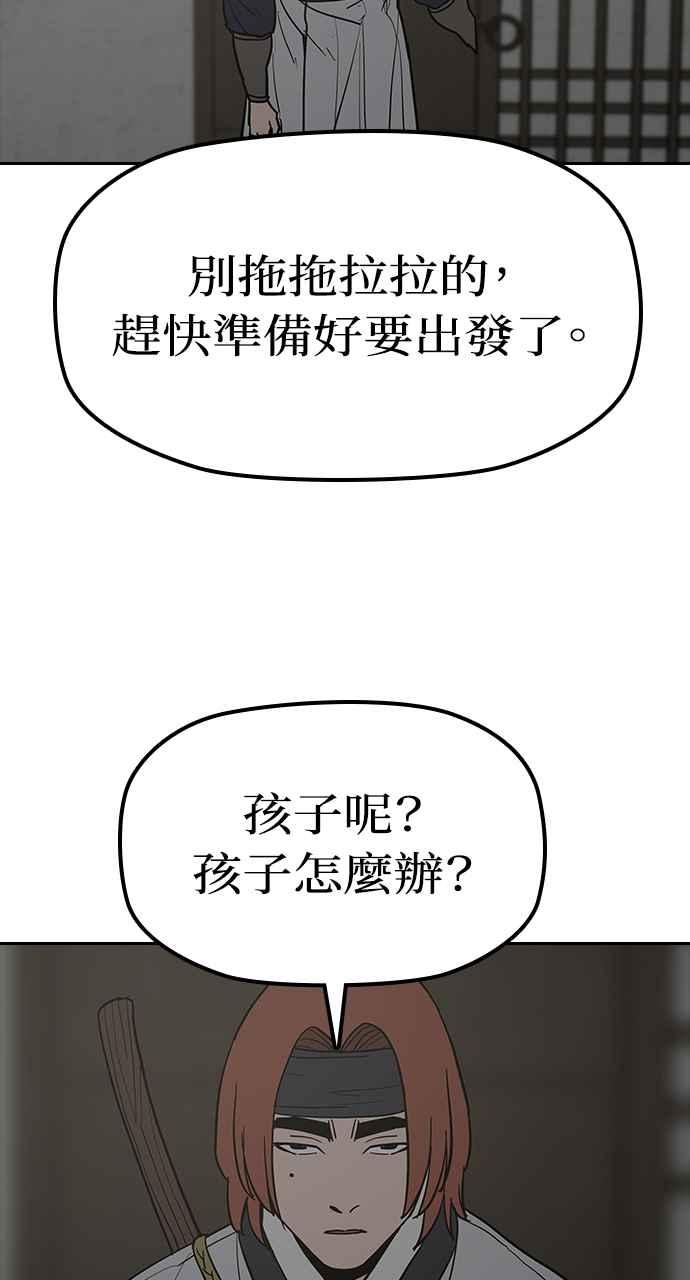 《阴间使者：除灵武士》第26话 低贱恶鬼2 第59页