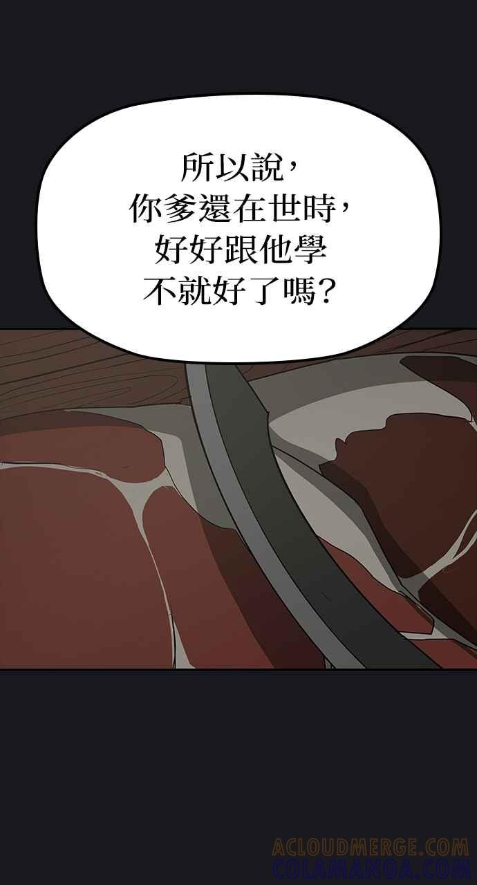《阴间使者：除灵武士》第26话 低贱恶鬼2 第10页