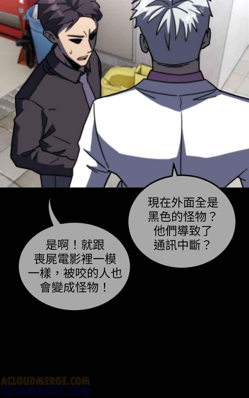 《黑暗侵袭》第二十六话 小娜与雅晴 第64页