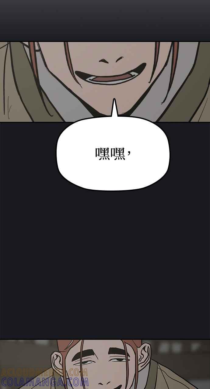 《阴间使者：除灵武士》第26话 低贱恶鬼2 第43页