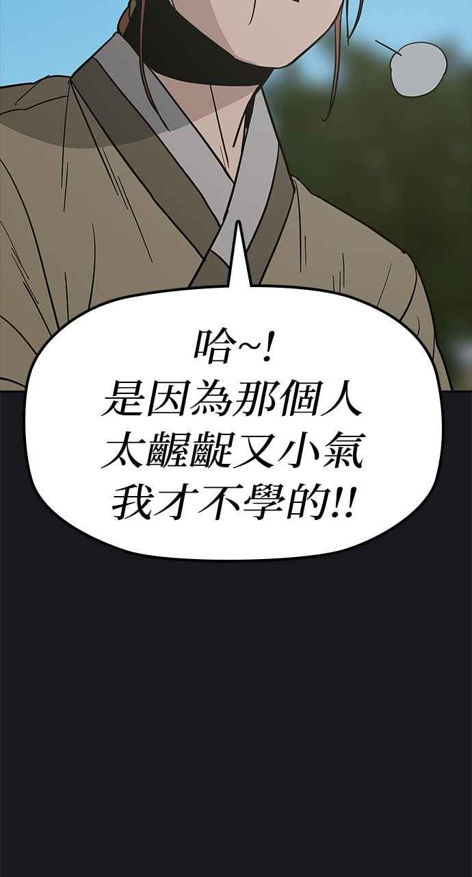 《阴间使者：除灵武士》第26话 低贱恶鬼2 第18页