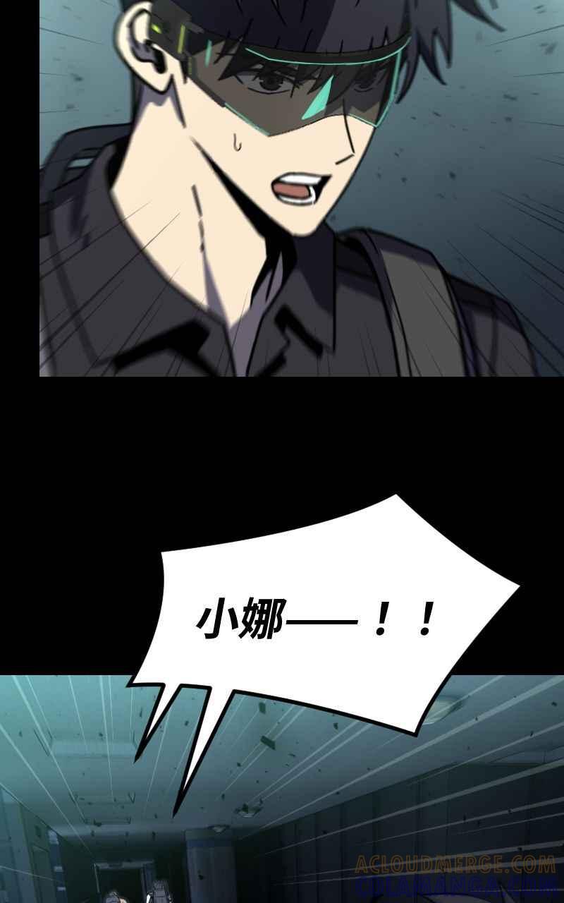 《黑暗侵袭》第二十六话 小娜与雅晴 第37页