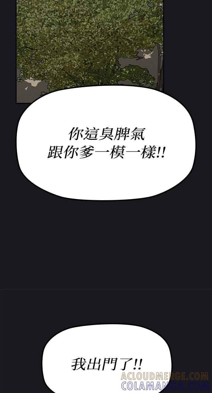 《阴间使者：除灵武士》第26话 低贱恶鬼2 第13页