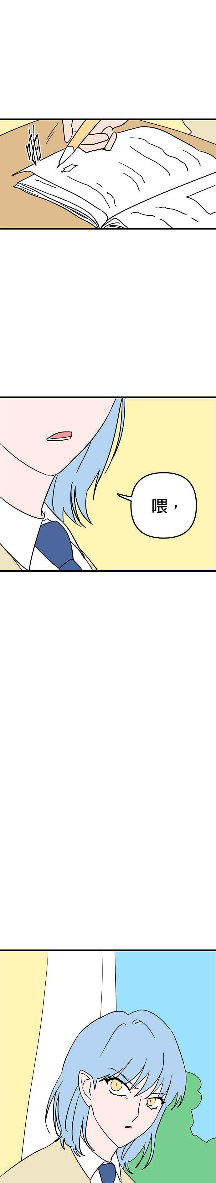 《神龙少女》第26话 第22页
