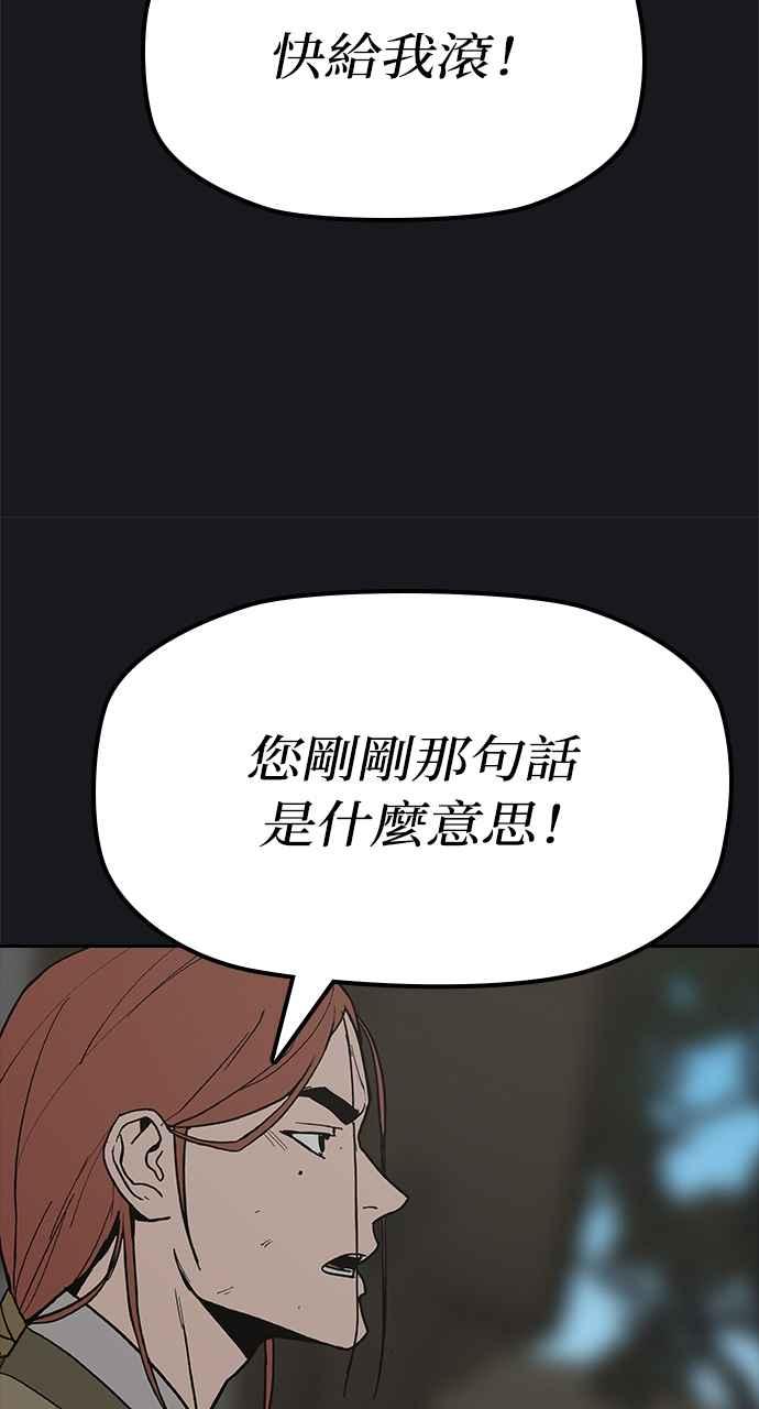 《阴间使者：除灵武士》第26话 低贱恶鬼2 第50页