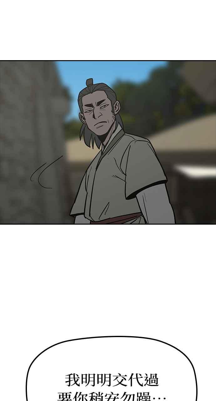 《阴间使者：除灵武士》第26话 低贱恶鬼2 第68页