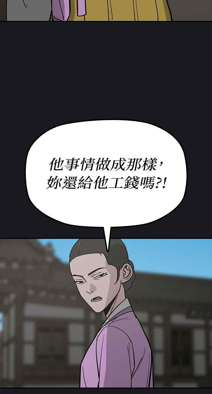 《阴间使者：除灵武士》第26话 低贱恶鬼2 第29页