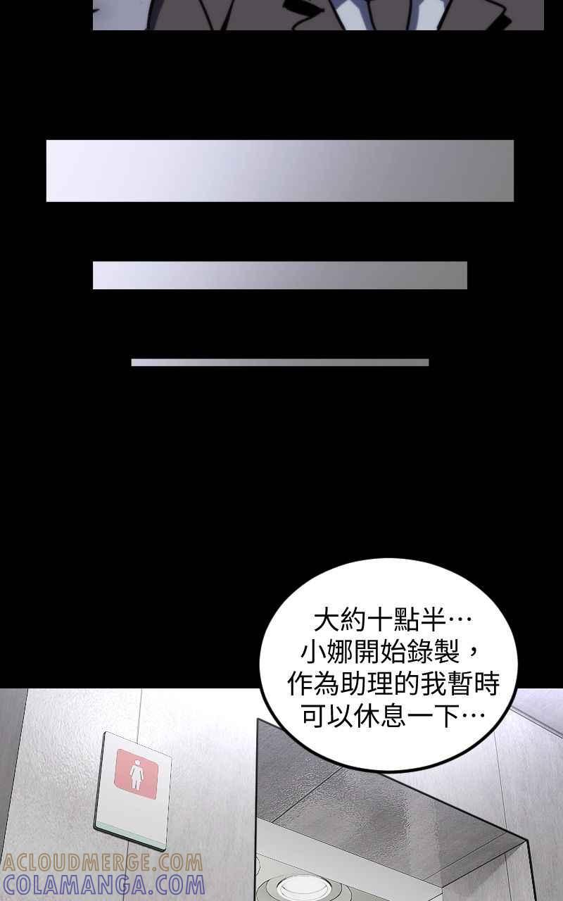 《黑暗侵袭》第二十六话 小娜与雅晴 第61页