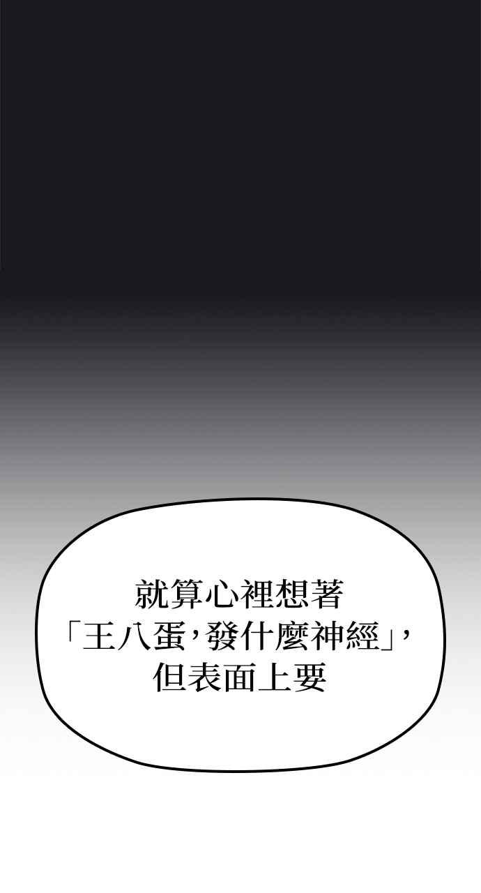 《阴间使者：除灵武士》第26话 低贱恶鬼2 第36页